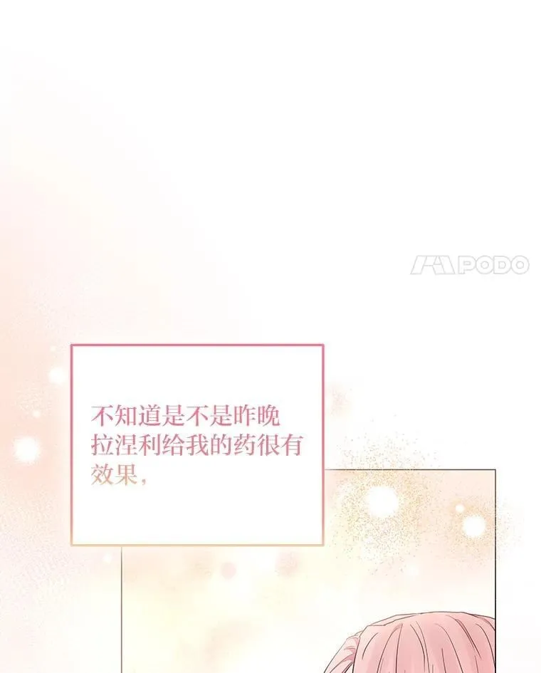 9.皇后的老师 第28页