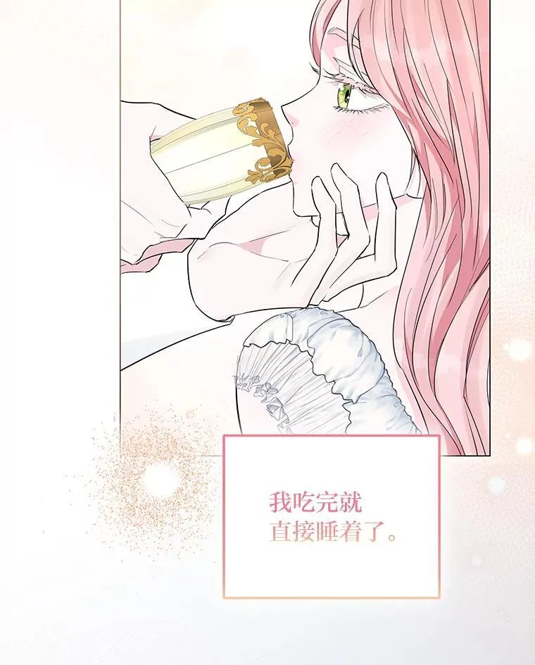 9.皇后的老师 第29页