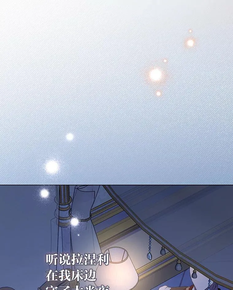 9.皇后的老师 第30页