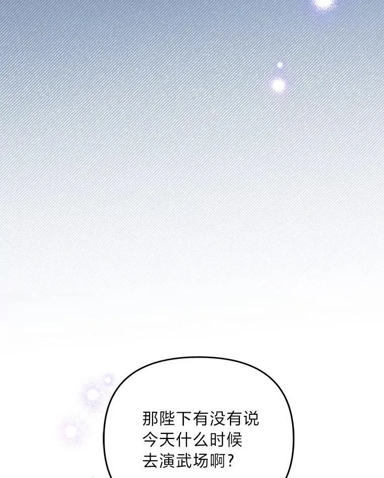 9.皇后的老师 第32页