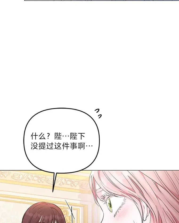 9.皇后的老师 第34页