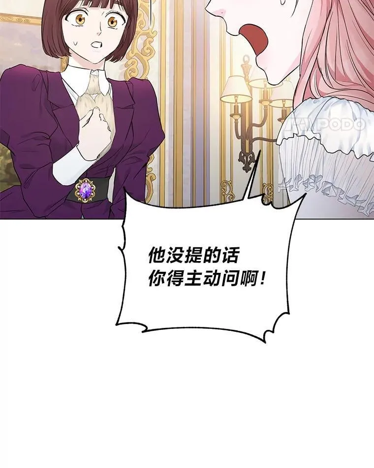 9.皇后的老师 第35页