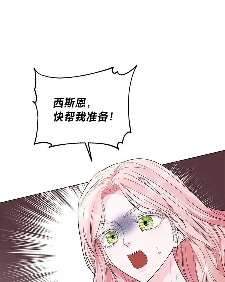 9.皇后的老师 第36页