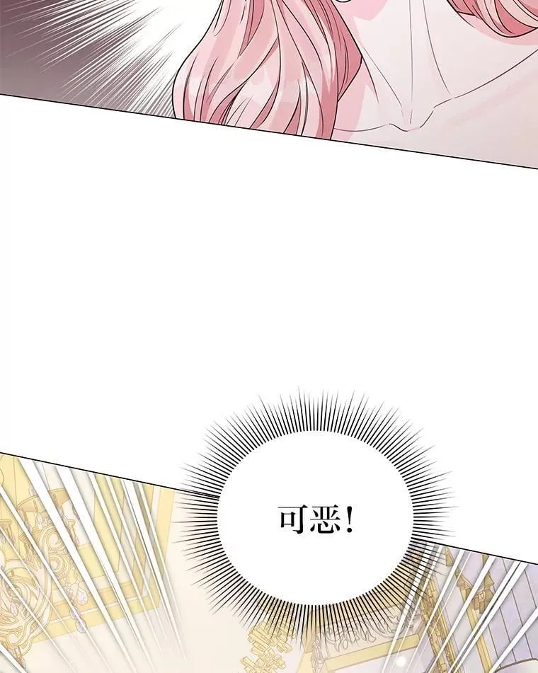 9.皇后的老师 第37页