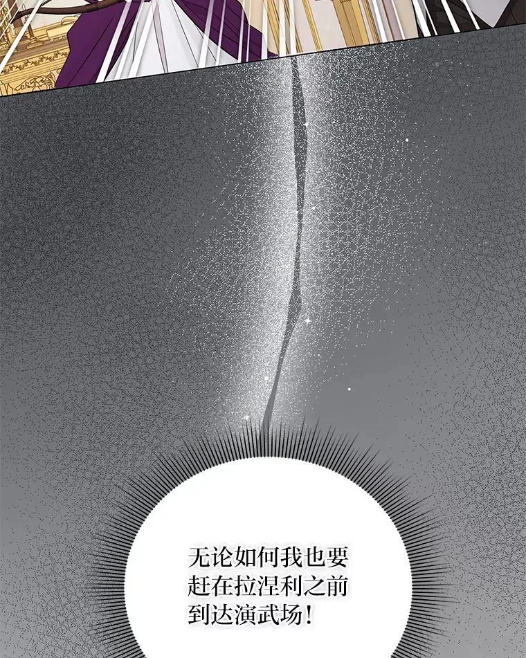 9.皇后的老师 第39页