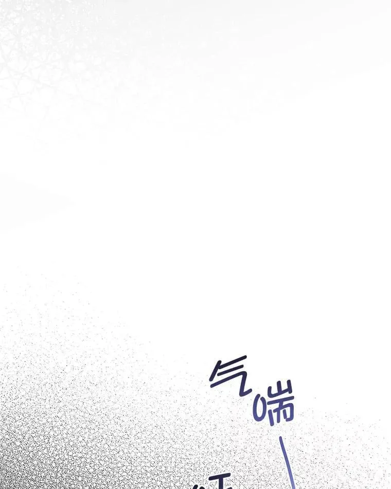 9.皇后的老师 第41页