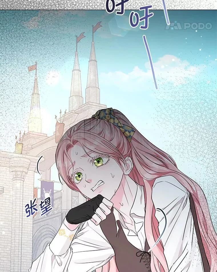 9.皇后的老师 第42页