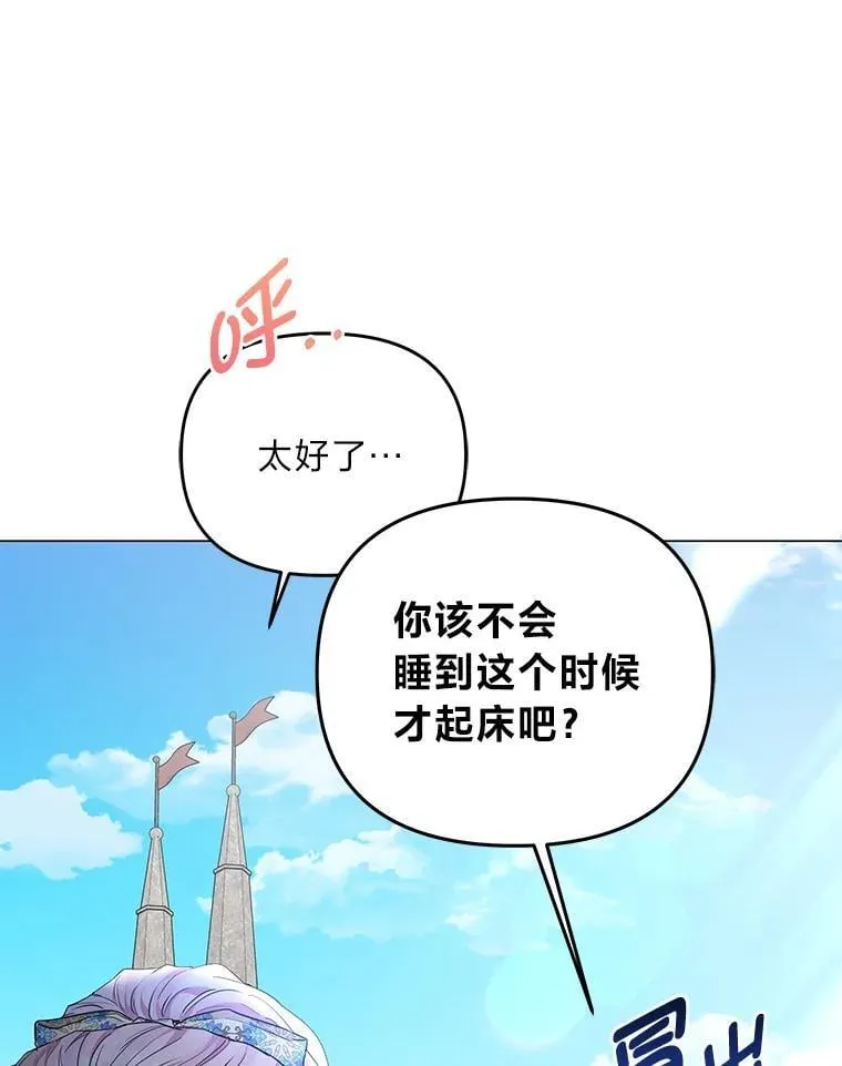 9.皇后的老师 第44页
