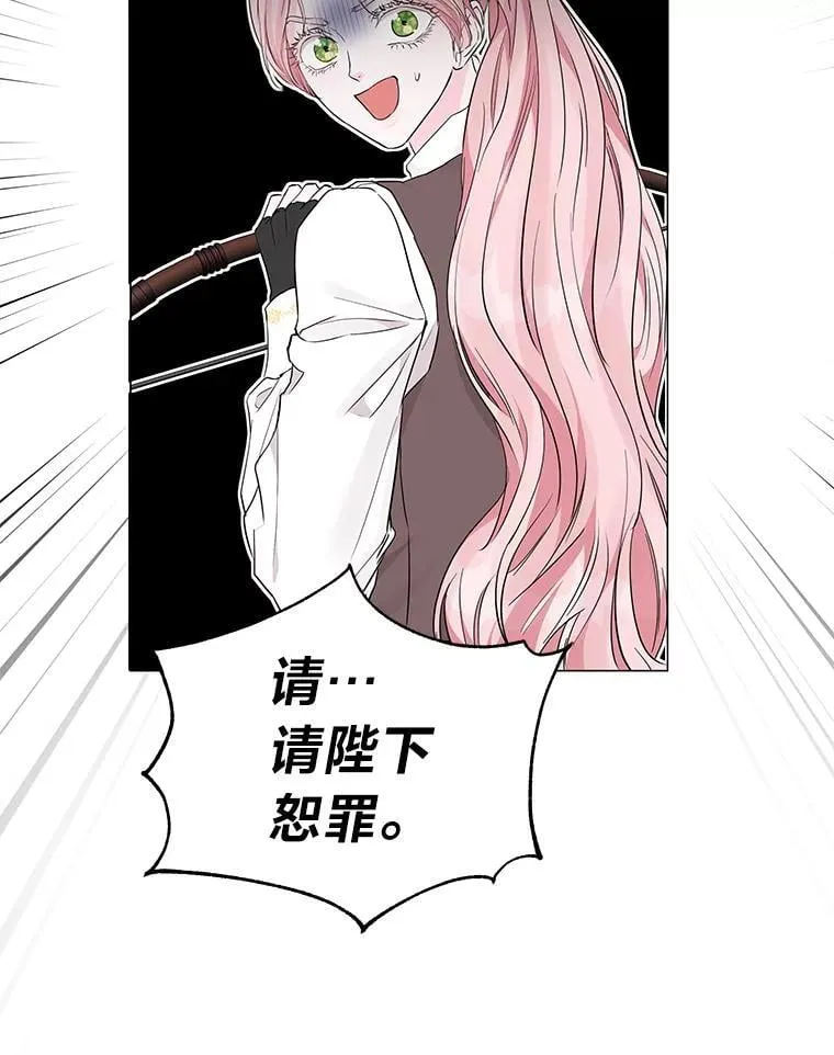 9.皇后的老师 第47页