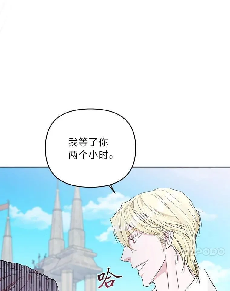 9.皇后的老师 第48页