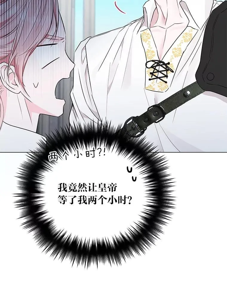 9.皇后的老师 第49页