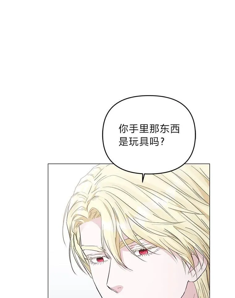 9.皇后的老师 第50页