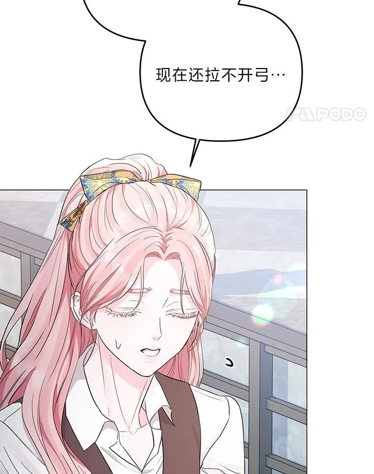 9.皇后的老师 第52页