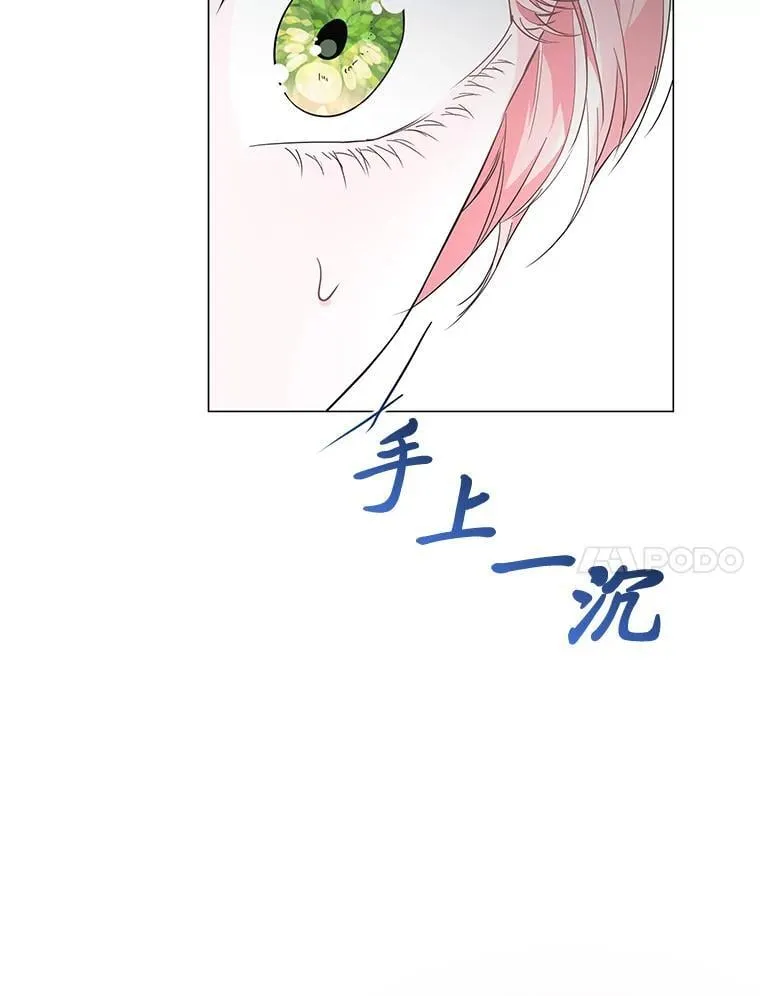 9.皇后的老师 第55页