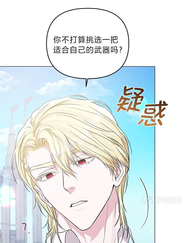 9.皇后的老师 第58页