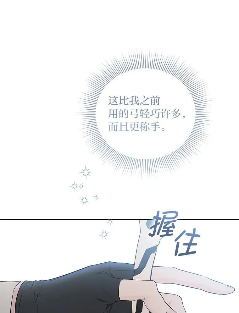 9.皇后的老师 第61页