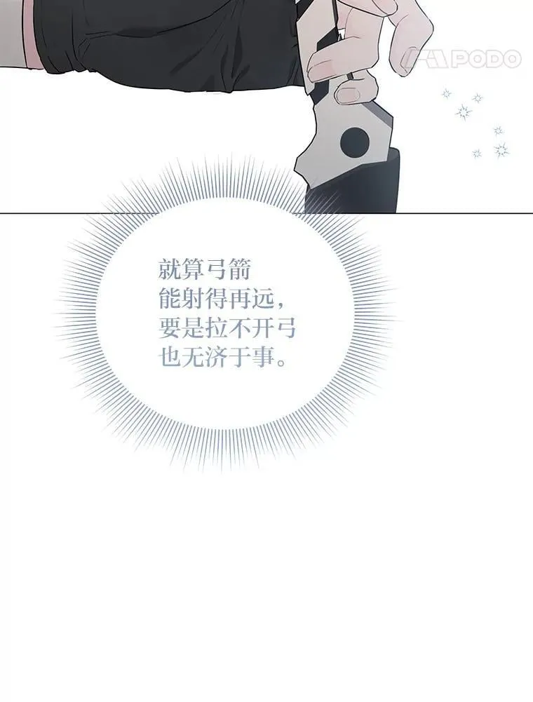 9.皇后的老师 第62页