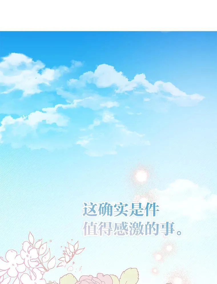 9.皇后的老师 第63页