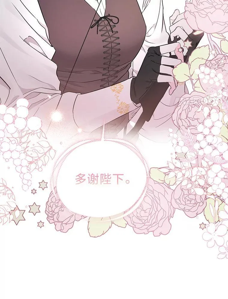 9.皇后的老师 第65页