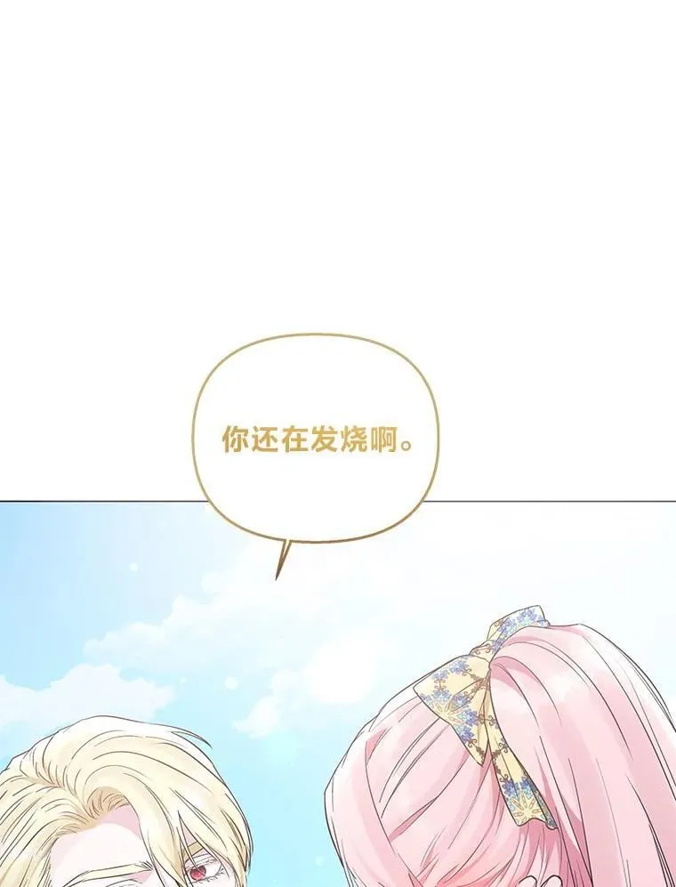 9.皇后的老师 第67页