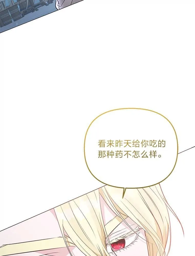 9.皇后的老师 第69页