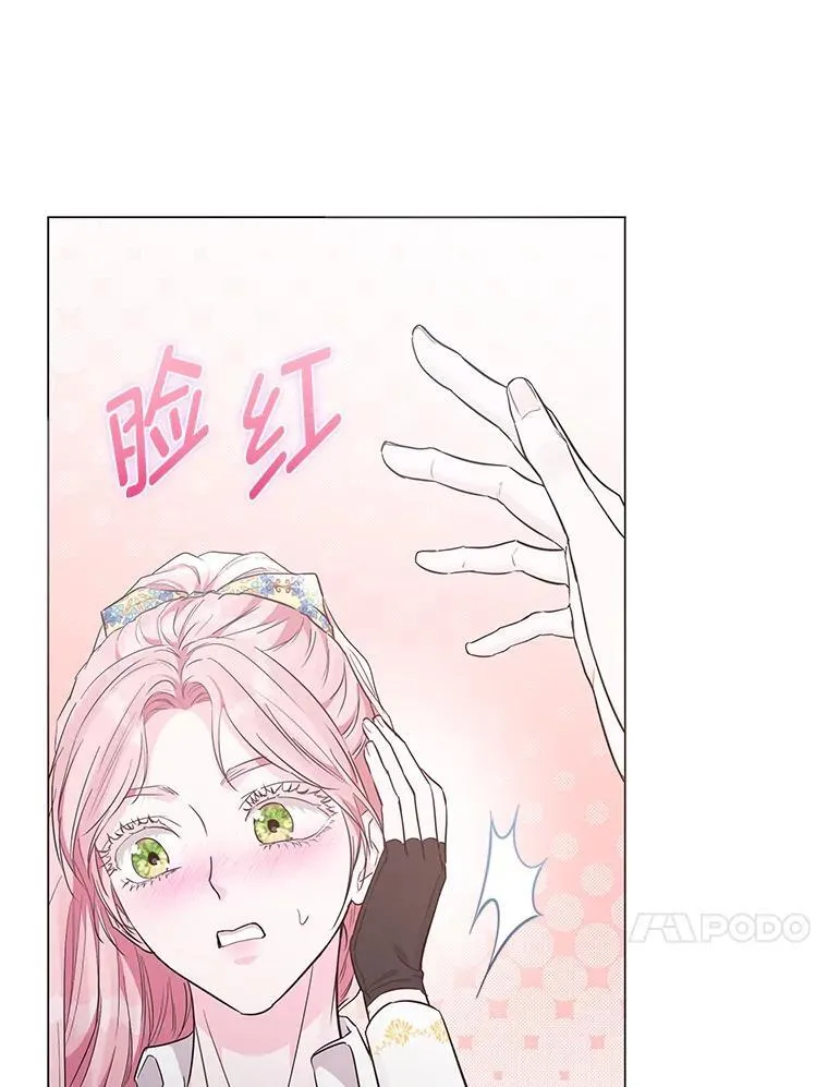 9.皇后的老师 第71页