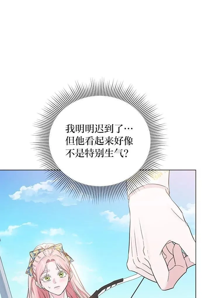 9.皇后的老师 第74页