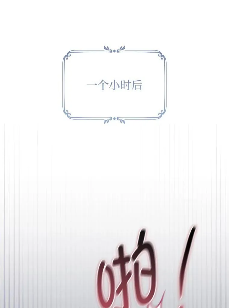9.皇后的老师 第76页