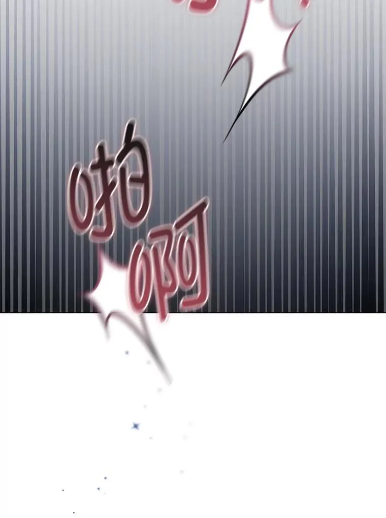 9.皇后的老师 第77页