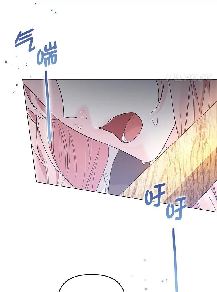 9.皇后的老师 第78页