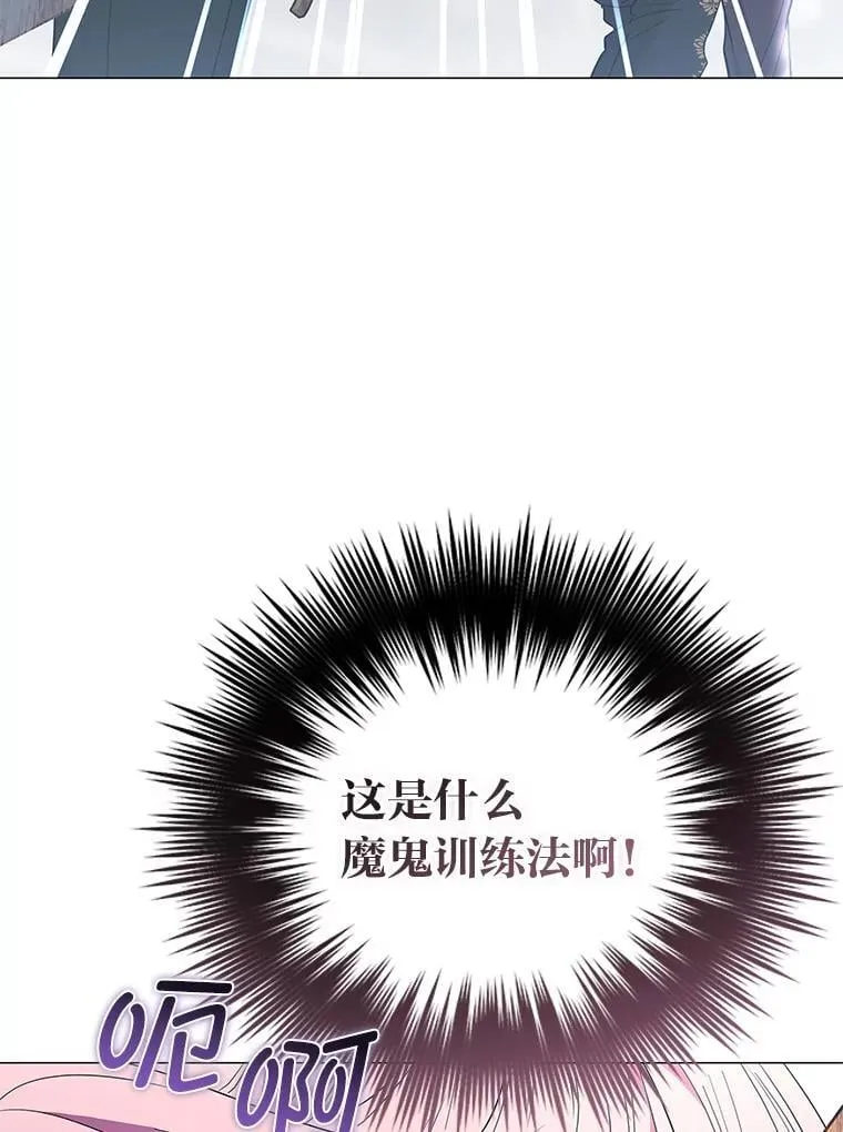 9.皇后的老师 第82页