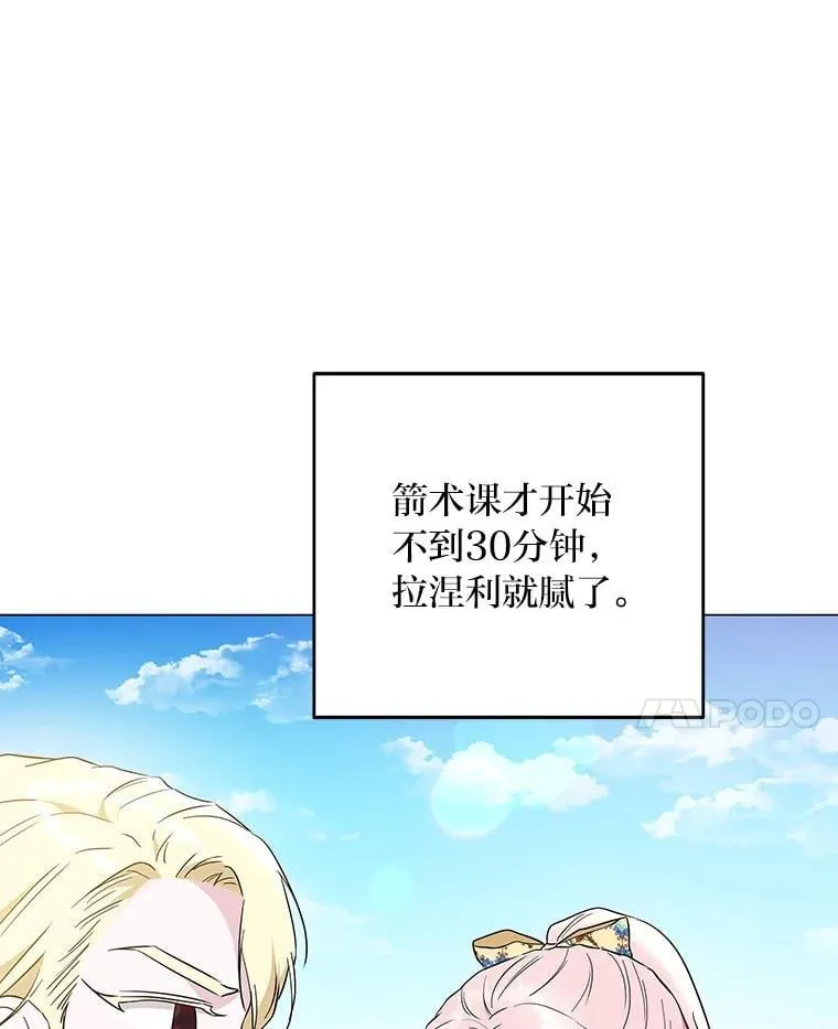 9.皇后的老师 第84页