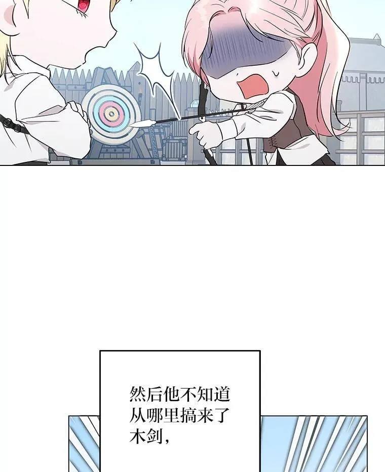 9.皇后的老师 第85页