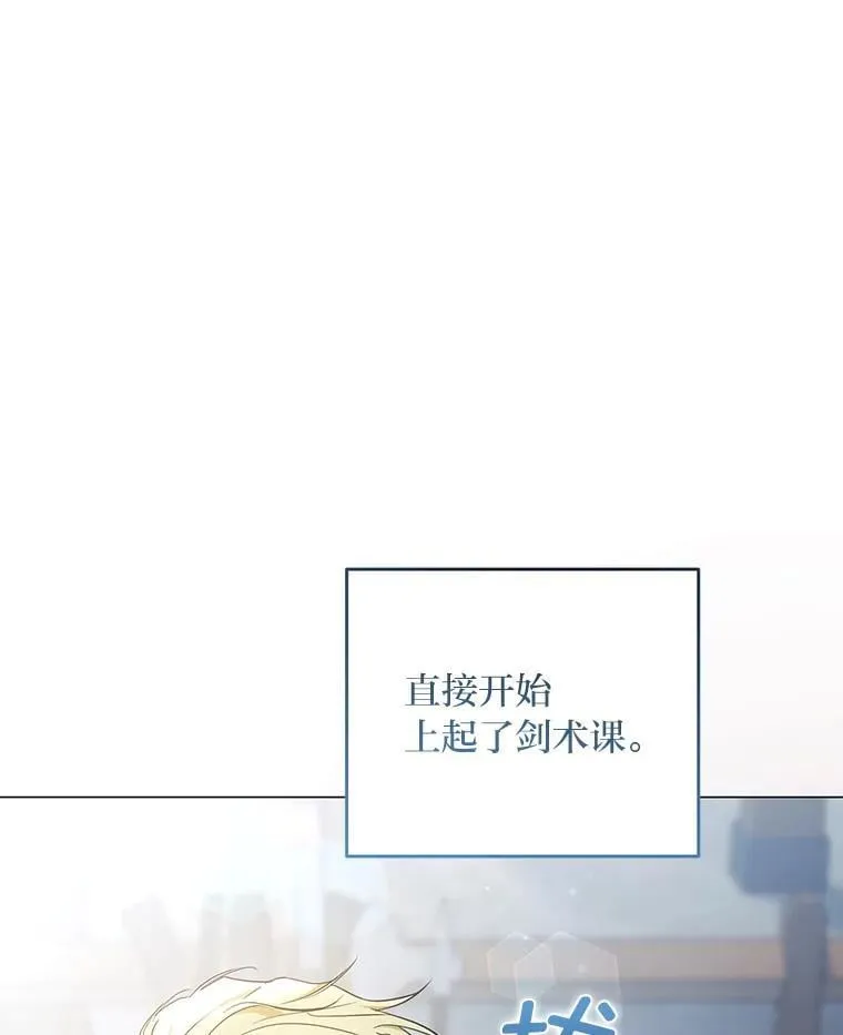 9.皇后的老师 第87页