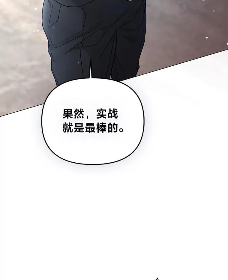 9.皇后的老师 第89页