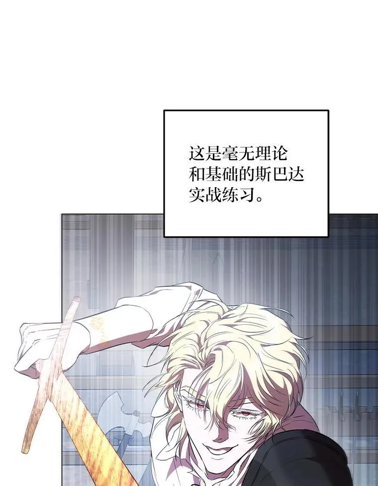 9.皇后的老师 第93页