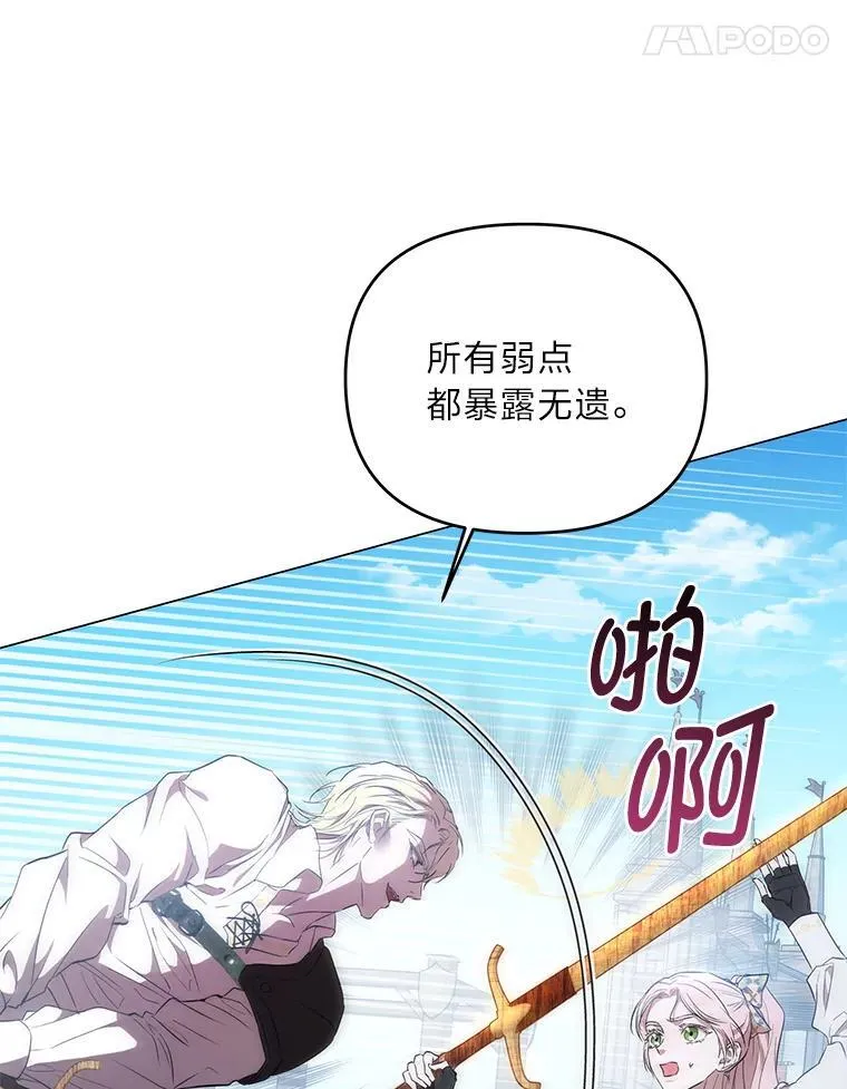 9.皇后的老师 第95页