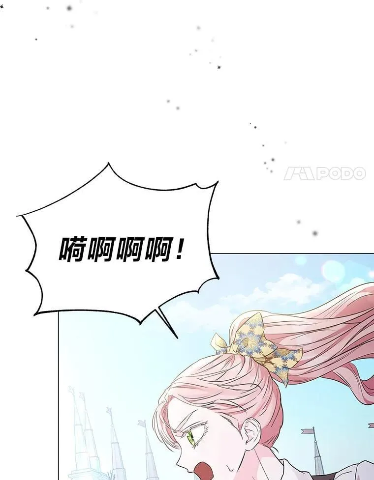 9.皇后的老师 第98页