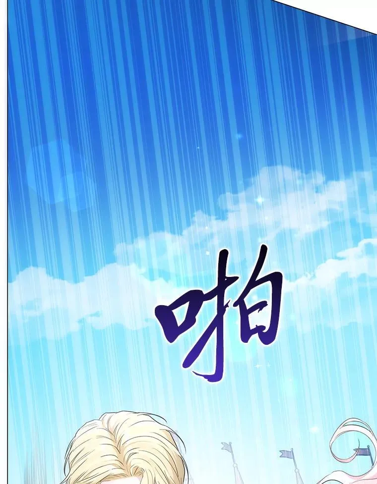 9.皇后的老师 第100页