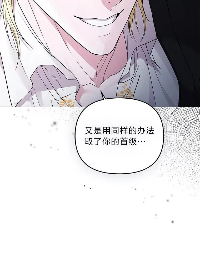 9.皇后的老师 第103页
