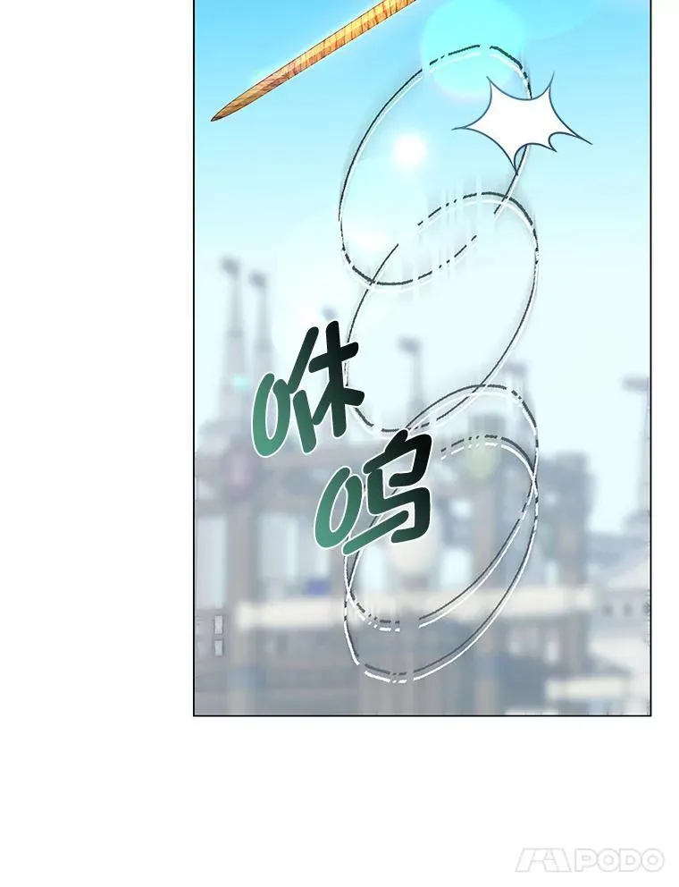 9.皇后的老师 第105页
