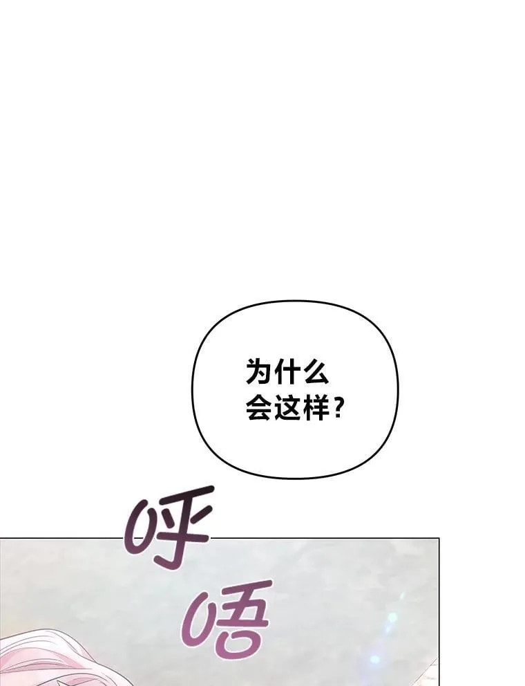 9.皇后的老师 第106页