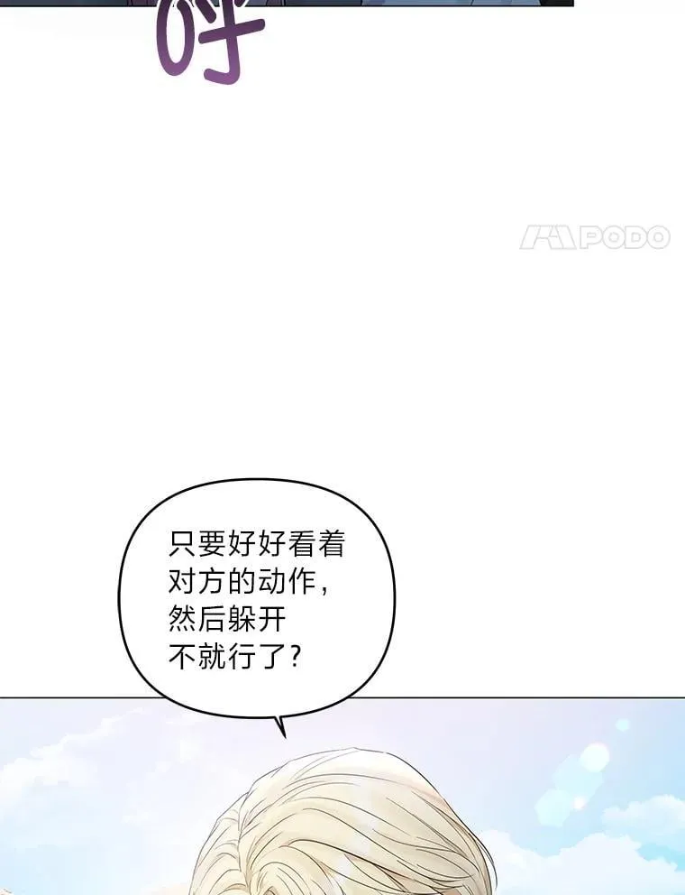 9.皇后的老师 第108页