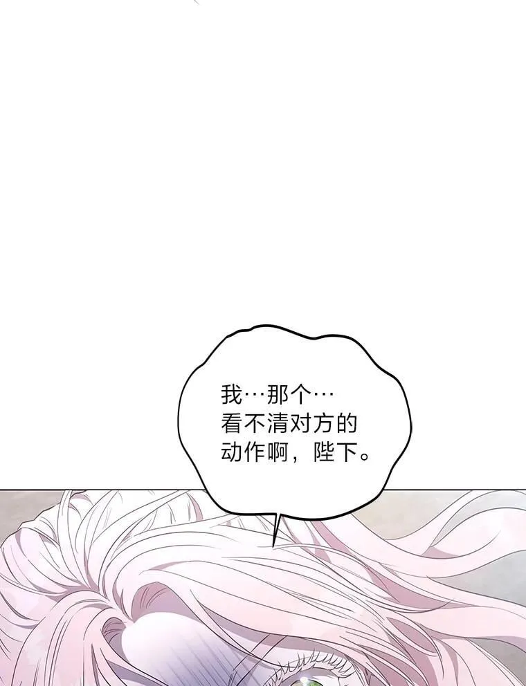 9.皇后的老师 第110页