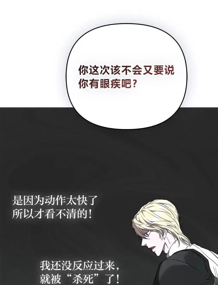 9.皇后的老师 第112页
