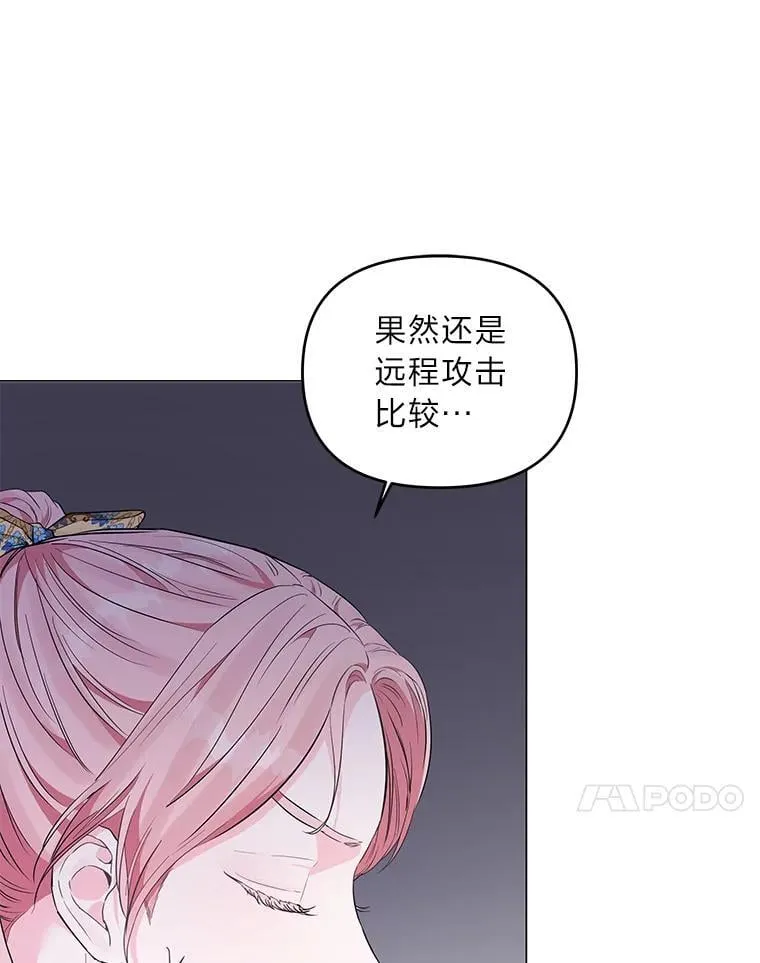 9.皇后的老师 第114页