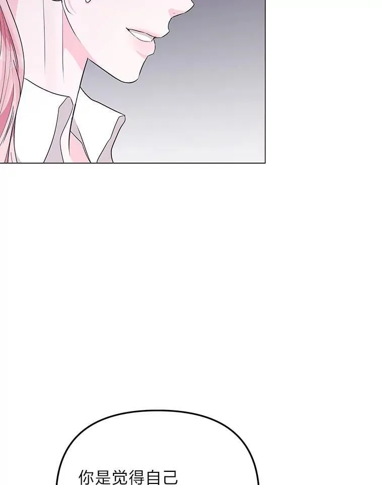 9.皇后的老师 第115页