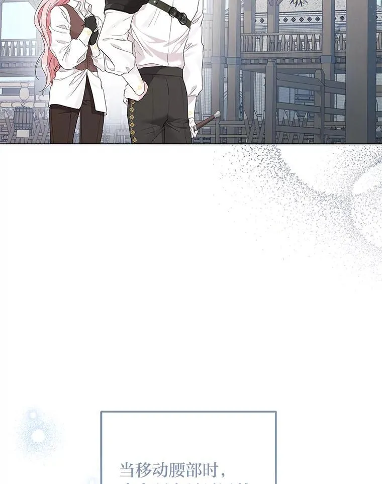 9.皇后的老师 第119页