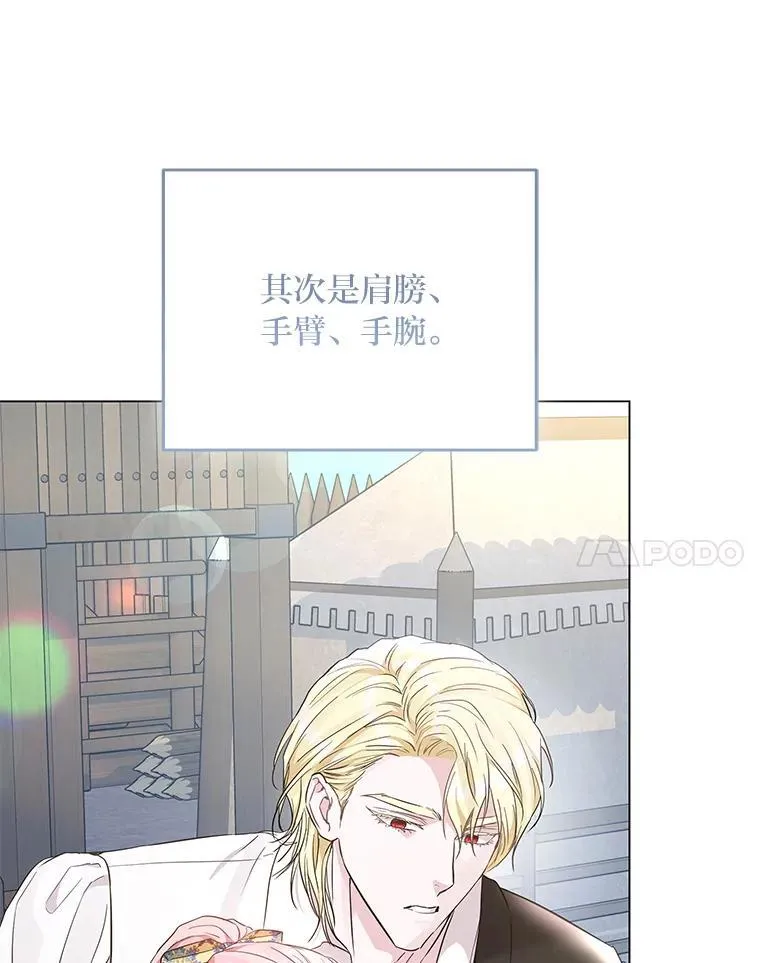 9.皇后的老师 第121页
