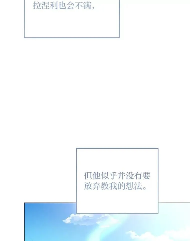 9.皇后的老师 第123页